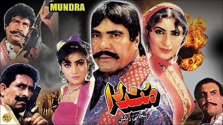 MUNDRA 1995  SULTAN RAHI SAIMA SHAFQAT CHEEMA OFFICIAL PAKISTANI MOVIE [upl. by Avraham433]