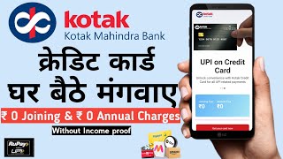 How to apply Kotak UPI credit card lifetime free online  ₹0 joining amp ₹0 Annual Charges [upl. by Ymmak281]