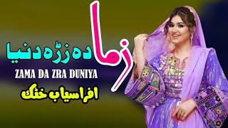 Zama Da Zraa Duniya  Afrasiab Khattak Pashto Song 2024  New Pashto Song 2024  Tappy  HD Video [upl. by Berkshire]