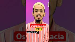 Battling Osteomalacia A Quick Overview shorts osteomalacia bones [upl. by Nigel]