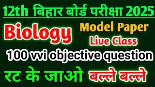 Biology class 12th ka 100 ncert ka vvi objective question bihar Board 2025  liveyoutube [upl. by Einalem]