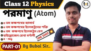 পরমাণু Class 12  Atoms Class 12 in Bengali  Part 01  Atoms Class 12 Physics one shot in Bengali [upl. by Filmer]