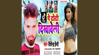 Tik Tok Pe Dhori Dekhawe Li Bhojpuri Song [upl. by Leirua]