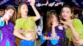 Assi Kuriyan Shaher Diyan  Titlee Jaan vs Rishmal Ali  Punjabi Mujra  Classic Studio [upl. by Leroy468]