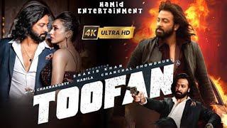 Toofan Full Movie তুফান  Megastar Shakib Khan Presents  4KUltra HD  Chenchal Chowdhury [upl. by Hannover620]