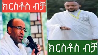 ዲያቆን ሄኖክ ሃይሌ ዲያቆን ያረጋል ስለ ፃፈው መፅሐፍ ሲያብራራ። [upl. by Gurango816]