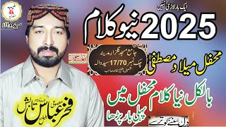 Fakhar Abbas Tabish New Kalam 2024 Jehra Dar Mahi Dy A Jawy  Fakhar Abbas Tabish Masoomi New Naat [upl. by Inus]