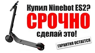 Что первое нужно сделать🔧 если вы купили электросамокат 🛴 Ninebot kickscooter ES2 🛴 [upl. by Hashimoto]