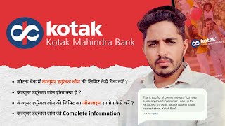 Kotak Mahindra Bank Consumer Durable Loan Complete Information 2024 [upl. by Immij]