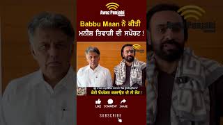 Babbu Maan [upl. by Terryl]