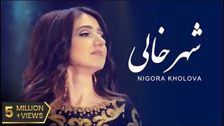 Nigora Kholova  Shahr Khali  Нигора Холова  Шаҳр Холи [upl. by Neerol410]