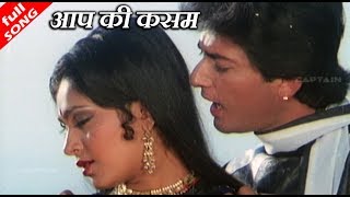 आप की कसम  LYRICAL HD वीडियो सोग  अलका याग्निक शब्बीर कुमार [upl. by Limaj345]