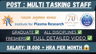 IPR MULTI TASKING STAFF RECRUITMENT🔥INSTITUTE FOR PLASMA RESEARCH RECRUITMENT🔥daily job [upl. by Elli813]