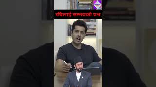 Rabi Lamichhane VS Sambhab Sirihiya shorts ytshorts viral [upl. by Leribag]