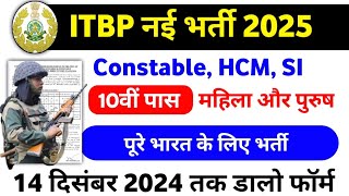 ITBP Constable new vacancy 2024  ITBP telecommunication constable new vacancy 2024 [upl. by Siubhan]