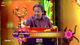 Tamil New Year Sirappu Pattimandram  14th April 2019 Promo 1 [upl. by Rushing]