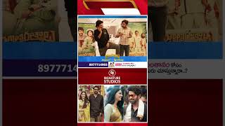 Jathi Ratnalu Trailer Launch by Prabhas  Naveen Polishetty  Anudeep KV  Swapna Cinema [upl. by Leckie]