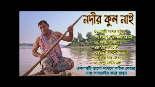 বিরহের গান । বনমালী তুমি । Bangla song  Bangla sad song  Biroher gaan  Bangla folk song  Video [upl. by Arivle]