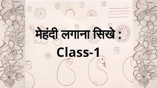 How to learn Mehndi for Beginners  Class 1 [upl. by Geirk]