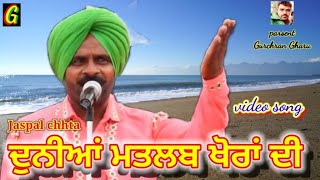 duniya matlab khora di  Jaspal chhta writer Gurchran Gharu vedio song music Remo g  2024 [upl. by Anyt743]