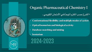 كيمياء صيدلانية عضوية التقويمي  Conformational flexibility Optical isomerism amp Isosterism Lec3 [upl. by Steck802]