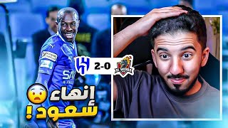 ردة فعل نصراوي 🟡 مباراة الهلال والوحدة 20 [upl. by Ahsatal]