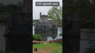 Rani Padmini palace  padmavati mehal  shorts chittorgarh padmavati viral history yt [upl. by Norma203]