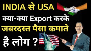 how to export to USA from india I usa import products I import export business I rajeevsaini [upl. by Raina]