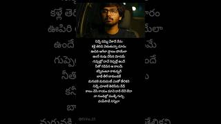 Undiporaadhey Sad Version 🎵💗 Ninne nammi chesane neram lyrics Telugu  Hushaaru [upl. by Tova]