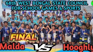 68th WEST BENGAL STATE COUNCIL FOR SCHOOL GAMES amp SPORTS  U19 BOYS FINAL MATCH MALDA Vs HOOGHLY [upl. by Jeth758]