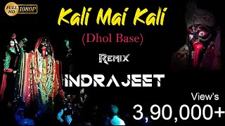 Kali Mai Kali Dhol Bass Remix  Dj InDrajeet JBP 7828780767 [upl. by Zurn]