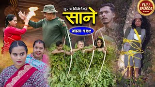 Sane साने Episode 129  Jan 10  2024 By Suraj Ghimire [upl. by Eerazed943]