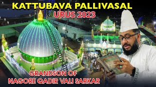 Hazrath Bava Bahrudeen RA Urus Mubarak 2023 Qadir Vali Sarkar RA GrandSon  Nagore Dargah Kalifa [upl. by Anert760]