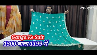 Rs1199 Free Shipping Ganga Ke Suit Party Wear Matching Collection without Dupatta Katran market [upl. by Tyika438]