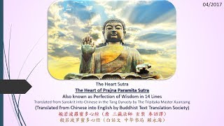 Heart Sutra English ZenChan Buddhism Sutras Audiobook Part 1 of 7 1080P [upl. by Aciria]