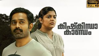 Kishkindha Kaandam 1080p malayalam full movie 2024 facts and detailed analysis  Asif Ali  Review [upl. by Akirdna744]