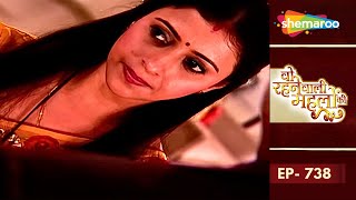 Woh Rehne Waali Mehlon Ki  New Episode 738  Pari Ne Kiyun Mara Thappad  Hindi Tv Serial [upl. by Innaig140]