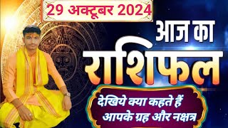 aaj ka rashifal in hindi  29 October 2024  12 rashifal ek video me  ChiragPandey34  Rashifal [upl. by Porte503]