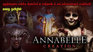 Annabelle Creation 2017 Movie Explained In Tamil  Tamil Cinegrab  Tamil Voice over  mr tamilan [upl. by Levey]