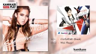 ฟังเพลงรักเพราะๆ quot The Best Of Waii Kamikazequot แบบ Long Play [upl. by Wilhelm493]