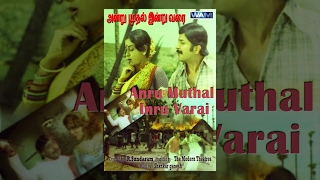 Anru Muthal Inru Varai Full Movie  Watch Free Full Length Tamil Movie Online [upl. by Assina446]