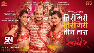 Tirimiri Tirimiri Tin Taara  quotRanveerquot Movie Song  Sushil Subeksha  Supushpa  Rajan Raj [upl. by Clere]