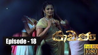 Ravana  Episode 18 26th January 2019 [upl. by Siuqaj]