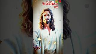 Tu mere jiwan ki roti hai ✝️💞🛐trending ytshort anupashi jesus love mashi [upl. by Skyla37]