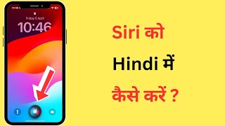 iPhone Me Siri Ko Hindi Me Kaise Karen  How To Set Hindi Language In Siri [upl. by Watkins]