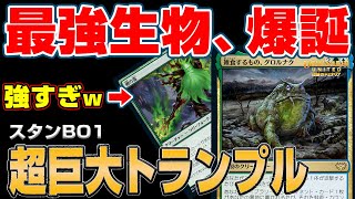 柳の霊を超絶強化！？グロルナクや達成、スローグルクを活かした即死級コンボデッキ！【 MTGアリーナ  スタンBO1  デッキレシピ 】 [upl. by Ylrebmek55]