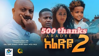 አራድዬ 2 ሙሉ ፊልም  Aradye 2  Ethiopian Film 2023 new Ethiopian movie Haset Movies [upl. by Llemrej]