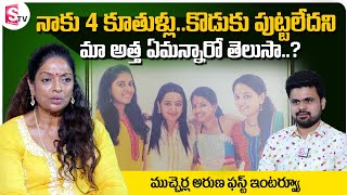 Mucherla Aruna Emotional Words about Her 4 Daughters  Actress Mucherla Aruna First Interview [upl. by Ardnuat]