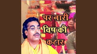 Par Nari Vish Ki Katar [upl. by Adnam]