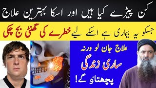 Kan pery ka ilaj in urduhindi  mumps treatment in urduhindi Dr Sharafat Ali health tips [upl. by Eaj]